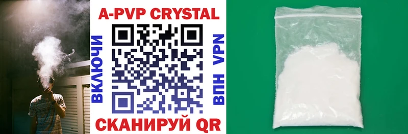 A-PVP Crystall  наркотики  Стерлитамак 