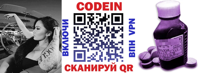 Кодеиновый сироп Lean напиток Lean (лин) Стерлитамак