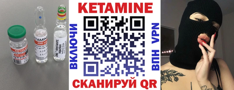 Кетамин VHQ площадка состав Стерлитамак