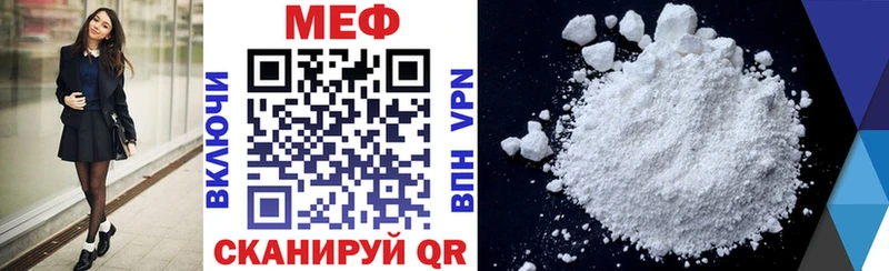 МЕФ 4 MMC  Стерлитамак 